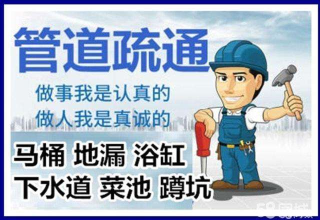 烈山疏通马桶注意事项有哪些